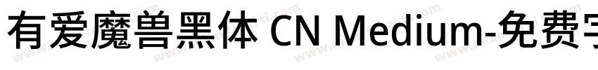 有爱魔兽黑体 CN Medium字体转换